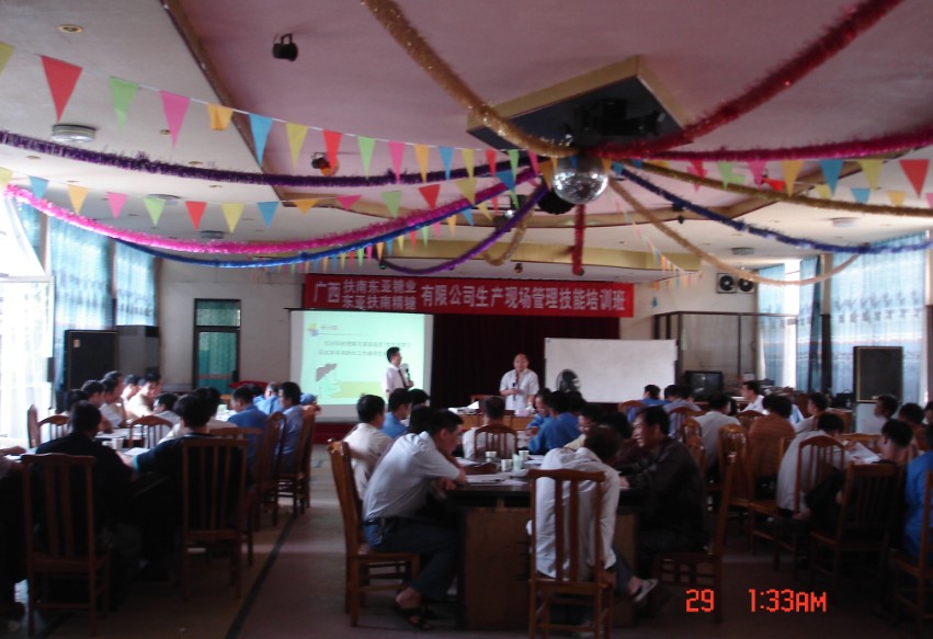 生產(chǎn)現(xiàn)場(chǎng)管理