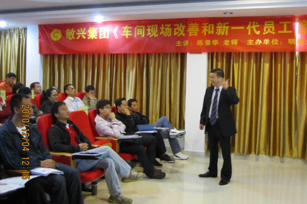 明睿咨詢(xún)企業(yè)內(nèi)訓(xùn)