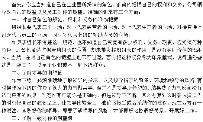 給班組長3個妙招，做好生產(chǎn)管理就這么簡單