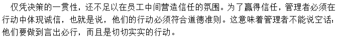 對(duì)下屬少說(shuō)空話，要有實(shí)實(shí)在在的行動(dòng)