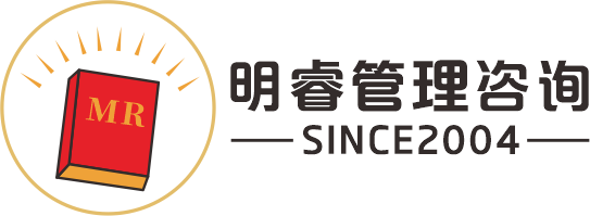 精益生產管理-企業(yè)培訓公司-企業(yè)管理公司-管理咨詢公司-生產管理公司-品質管理公司-明睿顧問公司